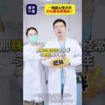 一饿就心慌手抖，小心胰岛素抵抗！ #胰岛素抵抗 #糖尿病 #抖出健康知识宝藏 #血糖高