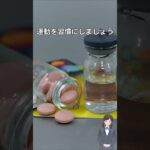 糖尿病への備え