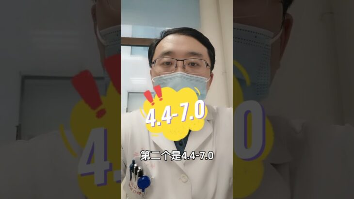 糖尿病不想出现危险要记住这四组数字#糖尿病 #糖尿病并发症 #硬核健康科普行动