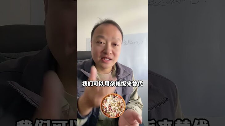 糖尿病饮食怎么吃才对？ #糖尿病饮食 #抖出健康知识宝藏 #我的年度健康盘点