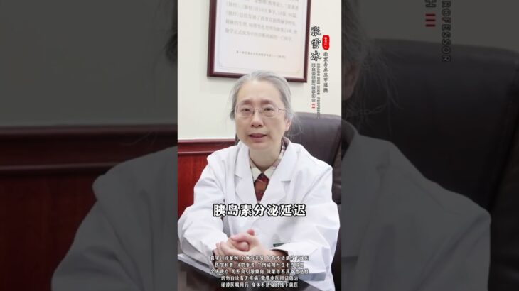 糖尿病初期 身体发出的小信号 你都注意到了吗#糖尿病 #控糖 #降糖 #我的年度健康盘点 #抖出健康知识宝藏
