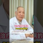 #糖尿病  #三高  #抖出健康知識寶藏  #胰島素抵抗科普  #降糖