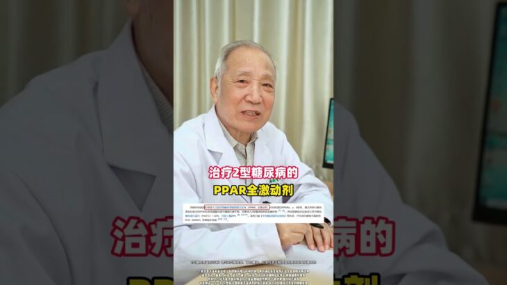 #糖尿病  #三高  #抖出健康知識寶藏  #胰島素抵抗科普  #降糖
