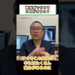 糖尿病の症状で痩せることがある⁉②