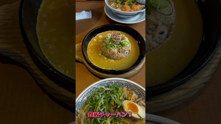#糖尿病　#高血圧　#ラーメン　#丸源