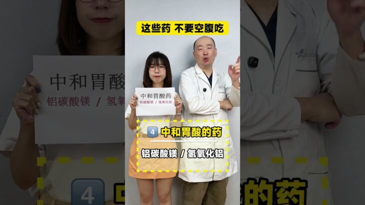 小心治病变致命 #药 #健康科普 #医学科普 #糖尿病 #布洛芬