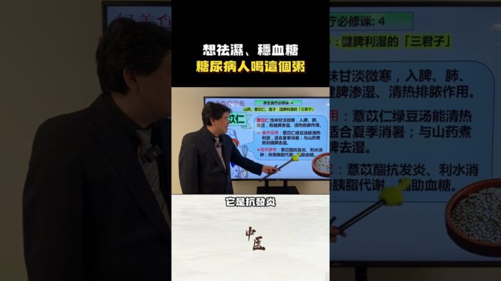 想穩定皿糖，糖尿病人就喝這個粥