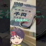 糖尿病の薬でダイエット！？マンジャロを巡る美容クリニックの闇にキレてます