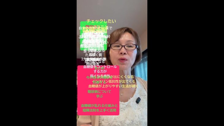 糖尿病と言われたらまず何をする？/サイレントキラーと言われる糖尿病としっかり向き合う