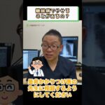 糖尿病の症状で痩せることがある⁉④