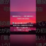 隠れ糖尿病
