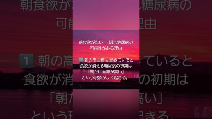 隠れ糖尿病
