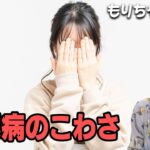 糖尿病のこわさ