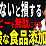【医師が判定】コーヒーは本当に体に悪い？がん・糖尿病・カフェインの真実