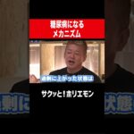 【ホリエモン】糖尿病のメカニズム