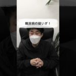 【胃を全摘したまさかの「糖尿病疑い」になった話】#胃がん #胃全摘 #ダンピング症状 #後期ダンピング #糖尿病予備軍#血糖値 #闘病記 #健康診断 #実体験 #食生活