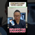 糖尿病の症状で足がつる⁉①