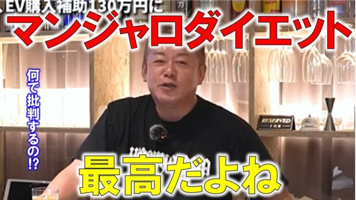 【ホリエモン】今話題のマンジャロダイエットが最高すぎる。糖尿病にならないにこしたことないでしょ【堀江貴文 切り抜き】