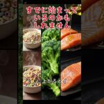 糖尿病/ 血糖値 /健康寿命