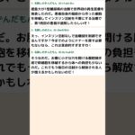 インスリン注射が不要になる夢の治療がついに登場！ #医療 #糖尿病【ずんだもん&四国めたん解説】