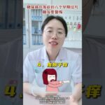#高血糖 #糖尿病 #医学科普 #抖出健康知识宝藏
