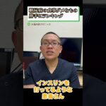 糖尿病の食事ダメなもの勝手にランキング⑦