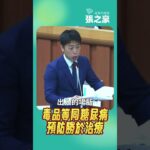 毒品等同糖尿病，預防勝於治療 #毐駕 #青少年預防 #強警方路檢與查緝 #跨局處源頭查緝 #場域聯防 #醫療戒癮轉介