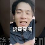 糖尿病患者你們辛苦了。其他人你們不要再催眠自己ㄌ！#無糖 #可樂 #感情 #暴風雨