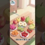 糖尿病不能吃水果？藥師破解迷思！
