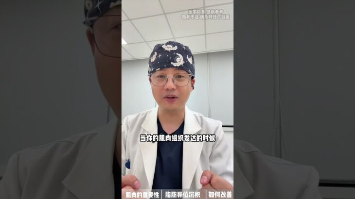 跟糖尿病密切相关的两大人体组织，却常常被人忽视！心内科郝医生糖尿病医疗健康创作训练营全民健康素养提升