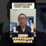 糖尿病の症状で足がつる⁉②