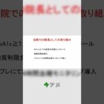 糖尿病を悪化させる！日本の誤った食事療法