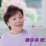桂格完膳糖尿病穩健配方 呷飽愛睏篇
