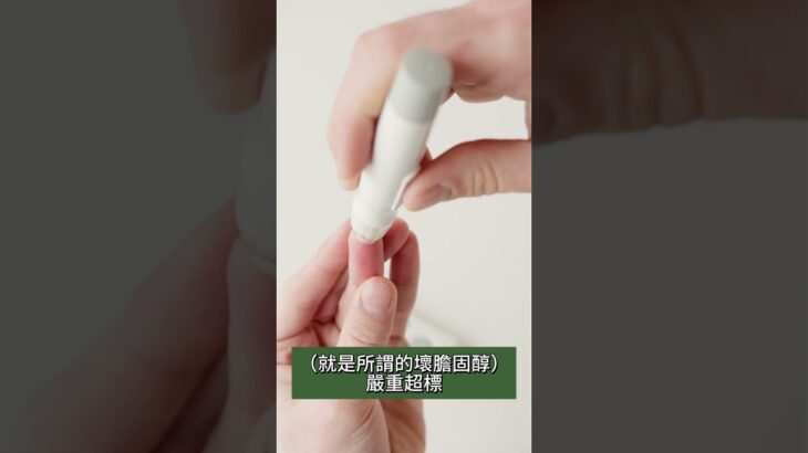 鶏蛋哪四種人少吃 #鷄蛋 #鸡蛋 #膽固醇 #糖尿病