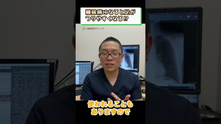 糖尿病の症状で足がつる⁉④