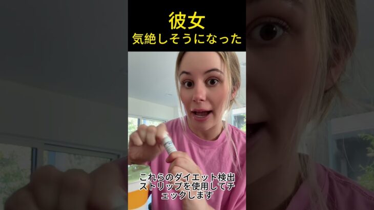 もしレストランが間違った飲み物を出して、糖尿病の患者の血糖値が急上昇したら…責任は誰に？🤔#マクドナルド #ゼロカロリーコーラ #糖尿病 #フード安全 #議論を呼ぶ