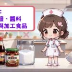 糖糖護士小教室_糖尿病人健康吃