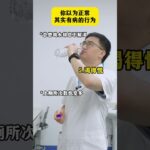那些你以为正常，其实是有病的行为血糖糖尿病胰岛素抵抗医学科普抖出健康知识宝藏