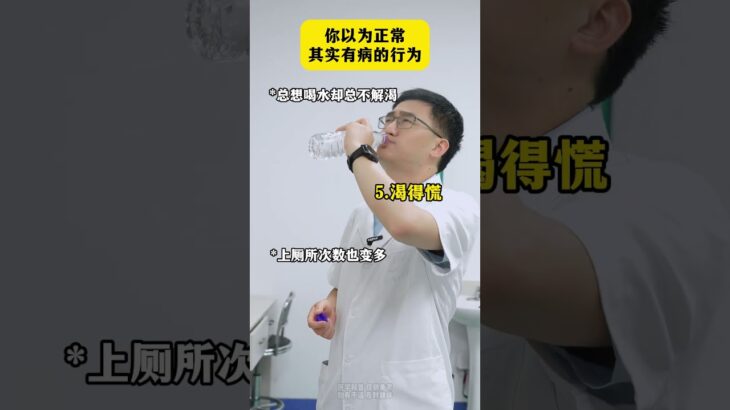 那些你以为正常，其实是有病的行为血糖糖尿病胰岛素抵抗医学科普抖出健康知识宝藏