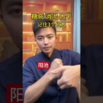 高血糖糖尿病患者缓解口干的三个姿势