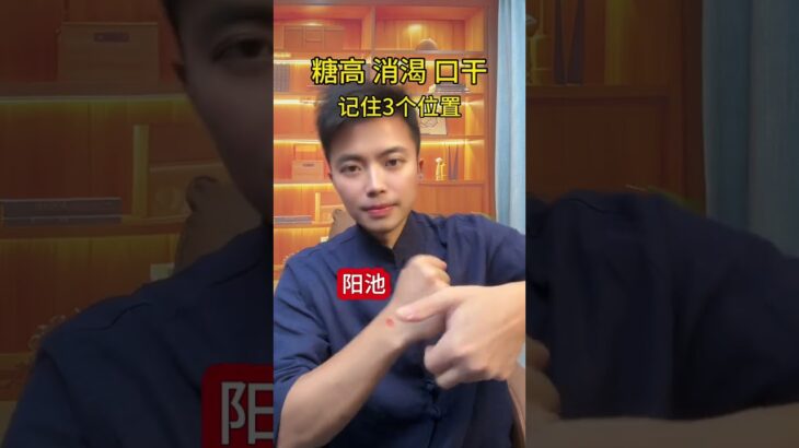 高血糖糖尿病患者缓解口干的三个姿势