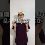 糖尿病予防のための食事
