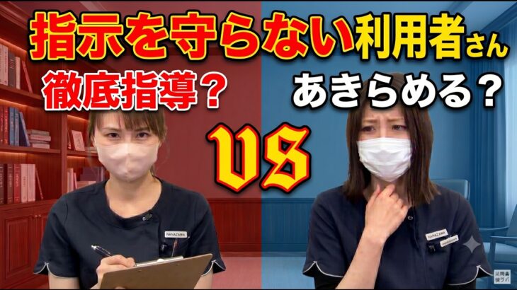 糖尿病なのに「お菓子がやめられない」利用者さんへの正しい対応と、看護師の心の持ちようとは？！