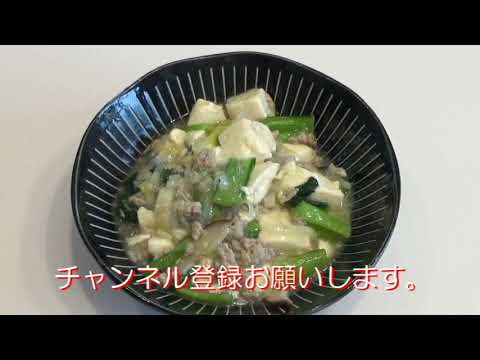 糖尿食『小松菜で塩マーボー豆腐』