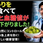 糖尿病・高血圧がある方は必見！きゅうりを最も効果的に食べる時間と方法まとめ｜健太先生の健康ノート