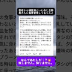 糖尿病と言われた旦那、医者は奥さんに食事管理してもらえと→なんであたし？薄味や減量が気に食わないようなので、致しません。知りません。