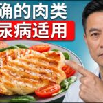 糖尿病患者最忌讳的肉！严重威胁血糖与生命！