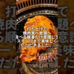 焼肉へ #ダイエット #糖尿病