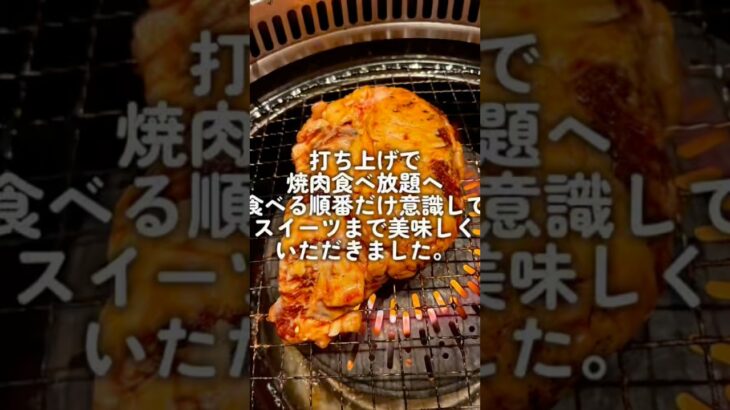 焼肉へ #ダイエット #糖尿病