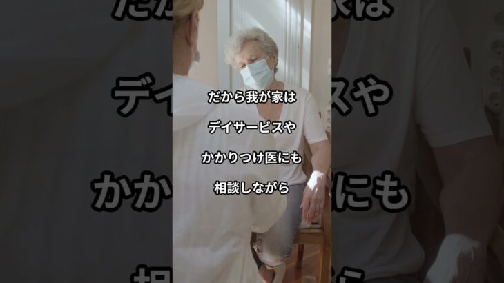 認知症×糖尿病…介護で一番大変だったこと